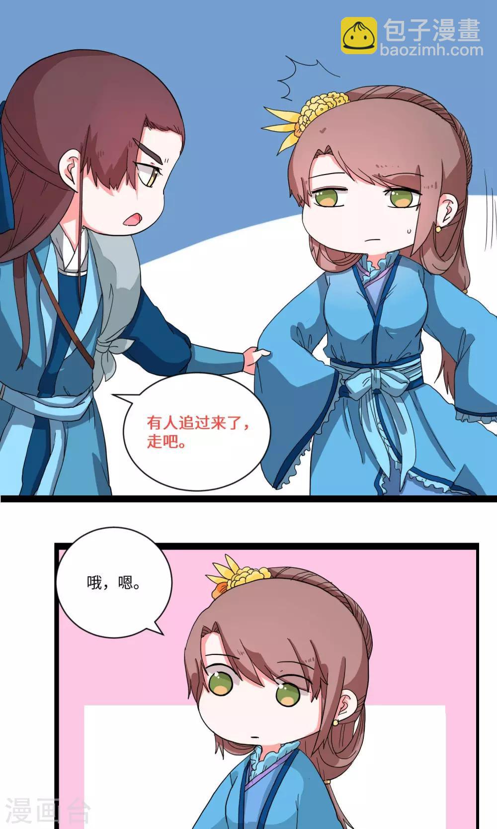 第19话 逃至城外驿站1-第19话