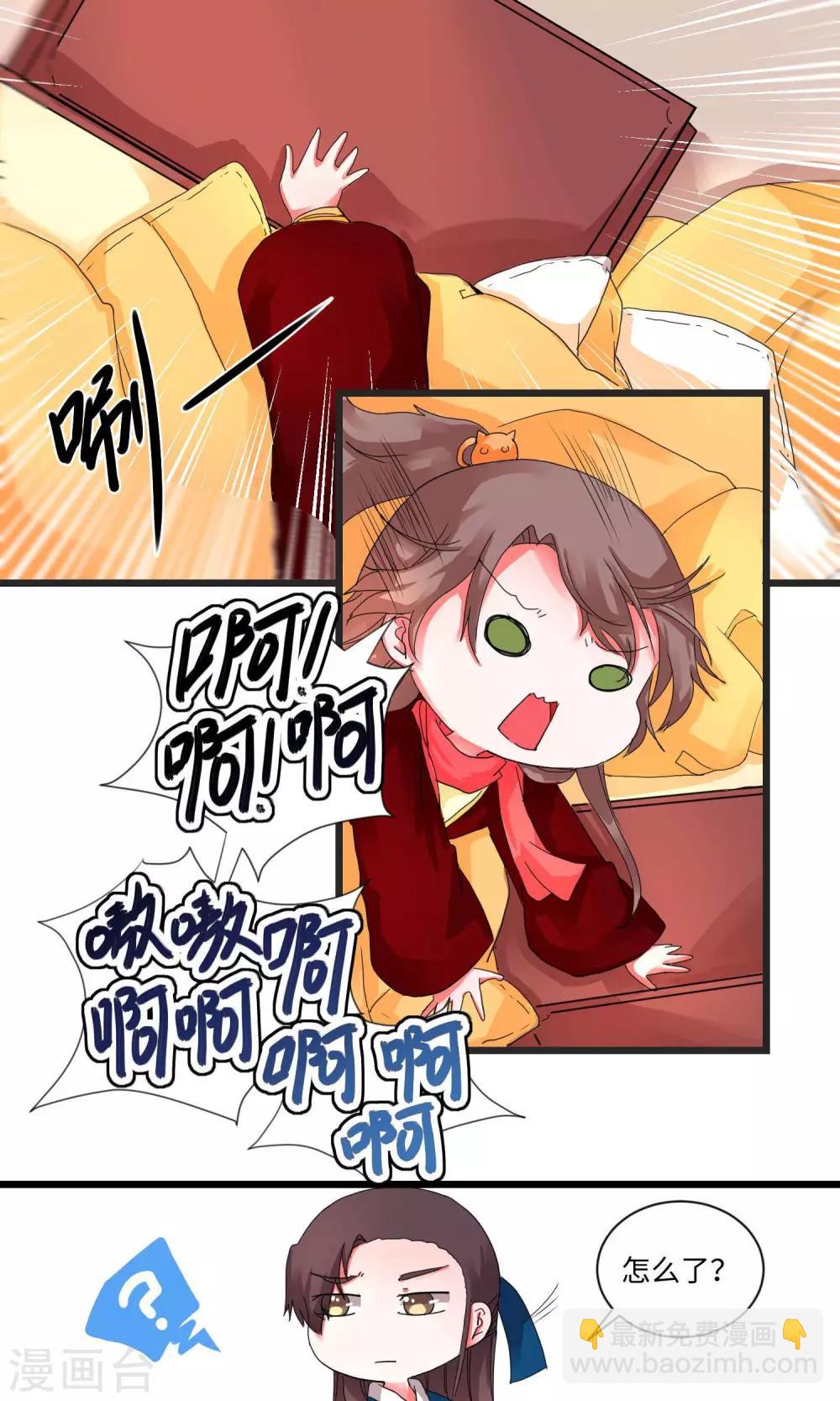 第3话 邪教教主重出江湖3-第3话