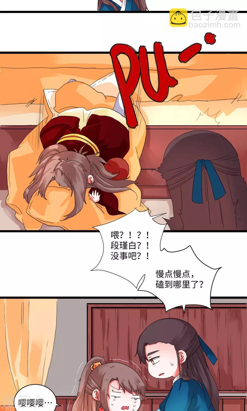 第3话 邪教教主重出江湖3-第3话