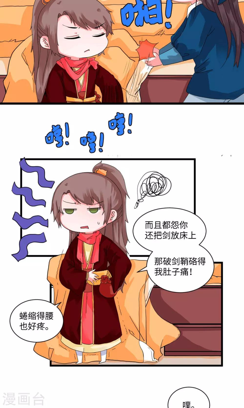 第3话 邪教教主重出江湖3-第3话