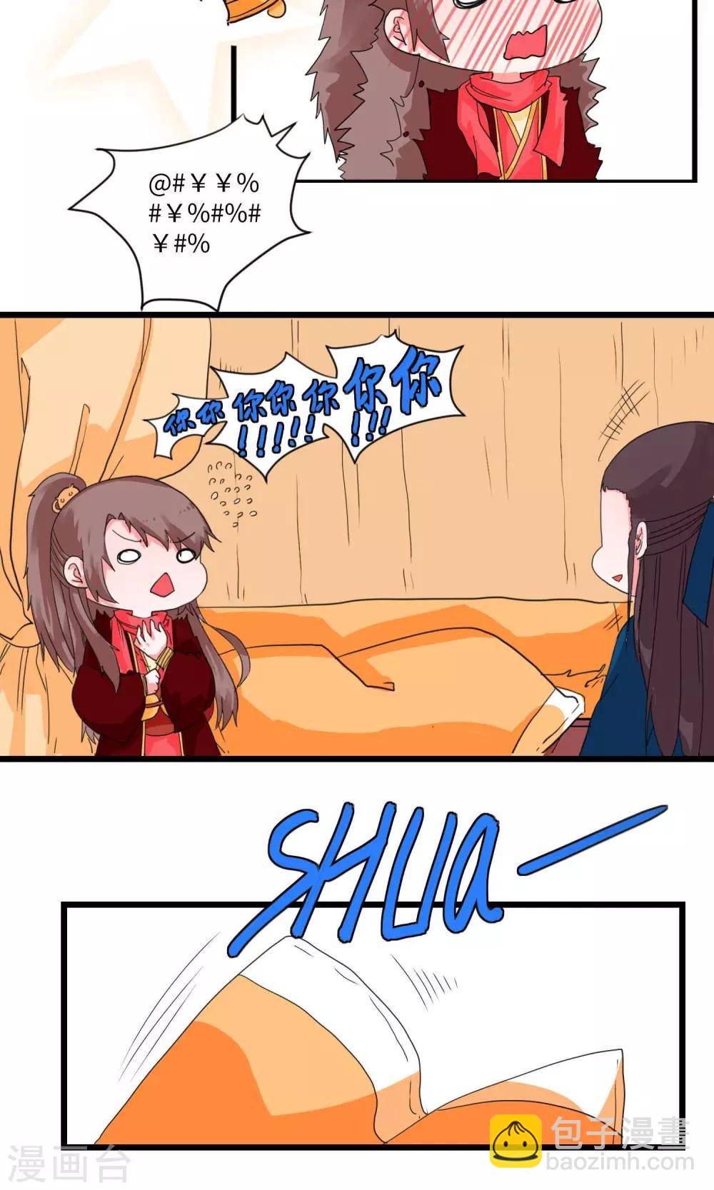 第3话 邪教教主重出江湖3-第3话