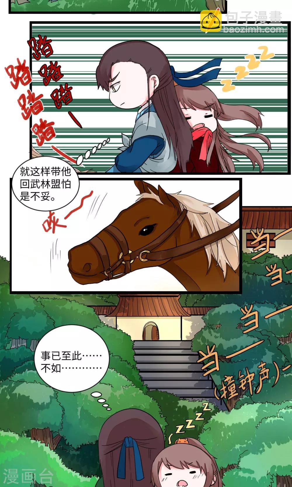 第21话 出逃-第21话