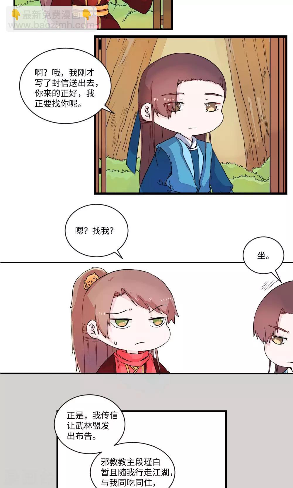 第23话 少林清修愁煞人2-第23话