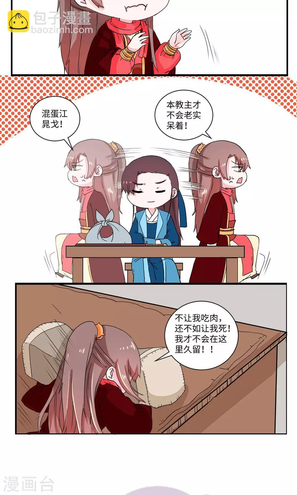 第23话 少林清修愁煞人2-第23话