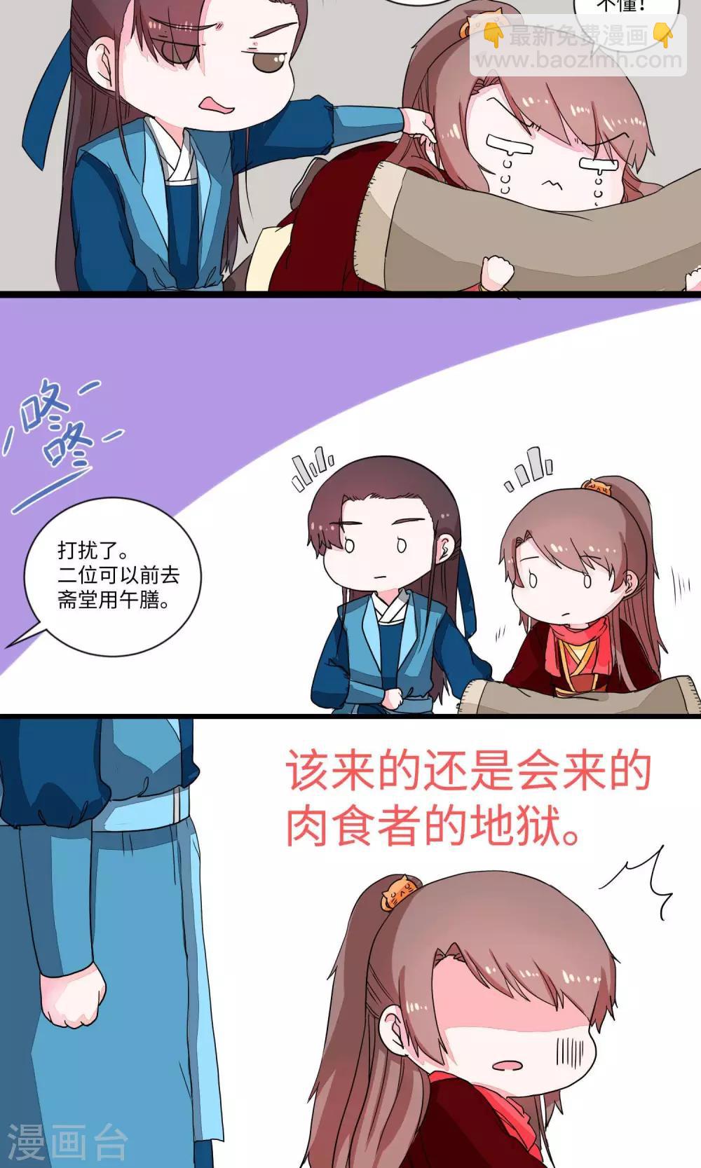 第23话 少林清修愁煞人2-第23话