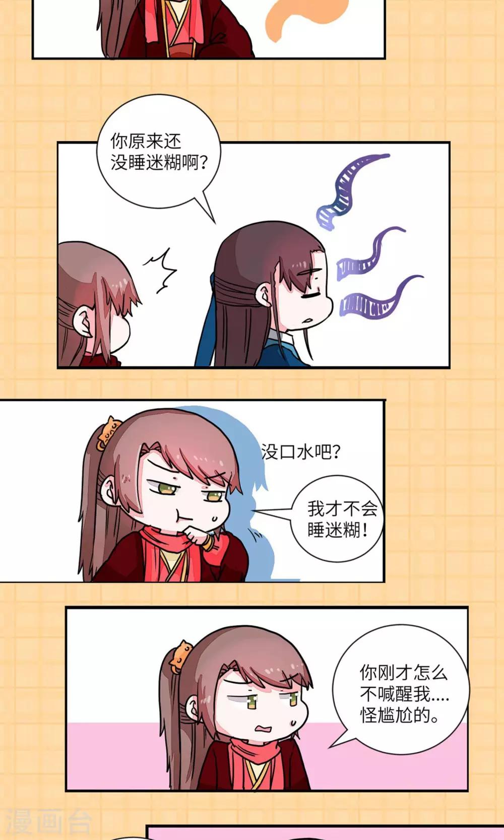 第27话 论武功，呵1-第27话