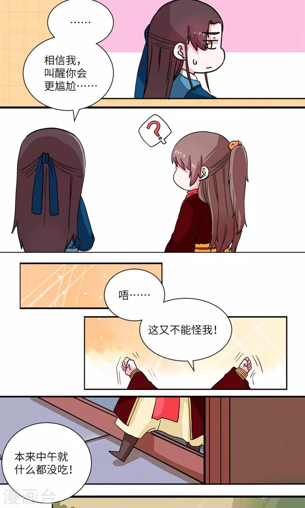 第27话 论武功，呵1-第27话