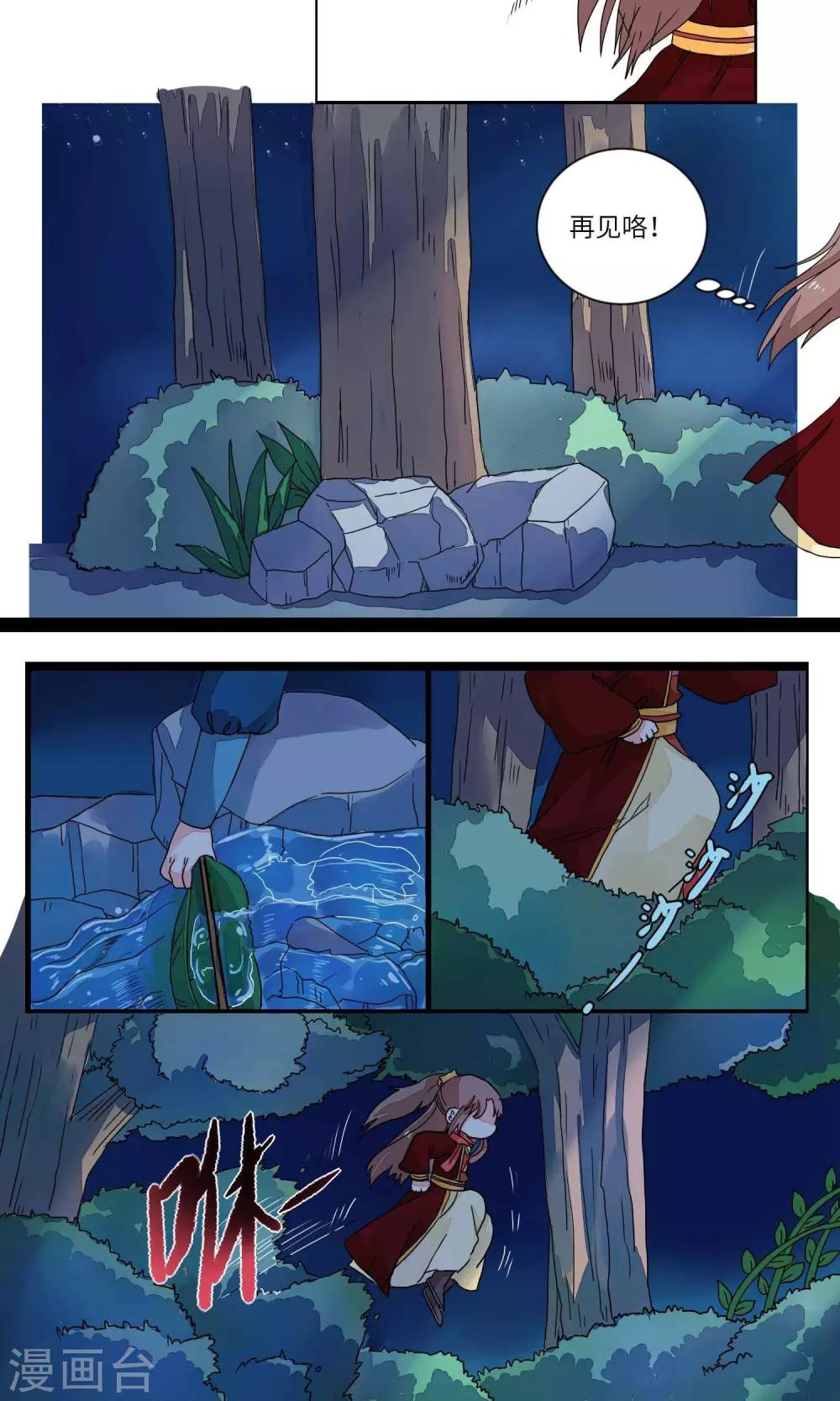 第32话 乖乖的，带你玩3-第33话