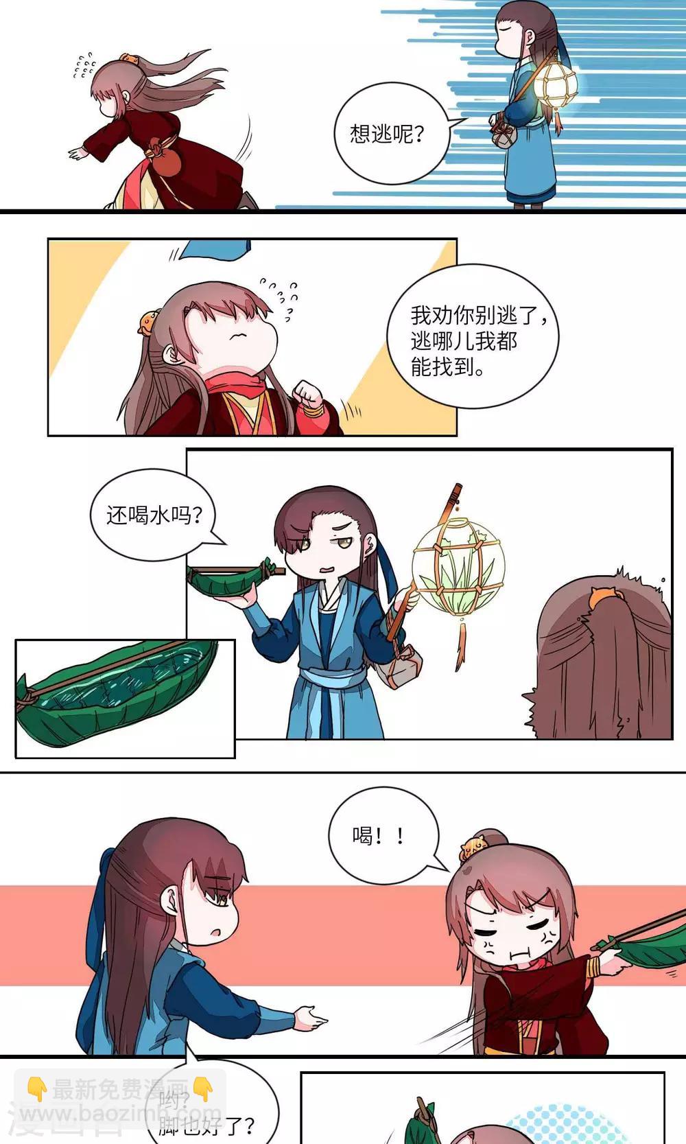 第32话 乖乖的，带你玩3-第33话