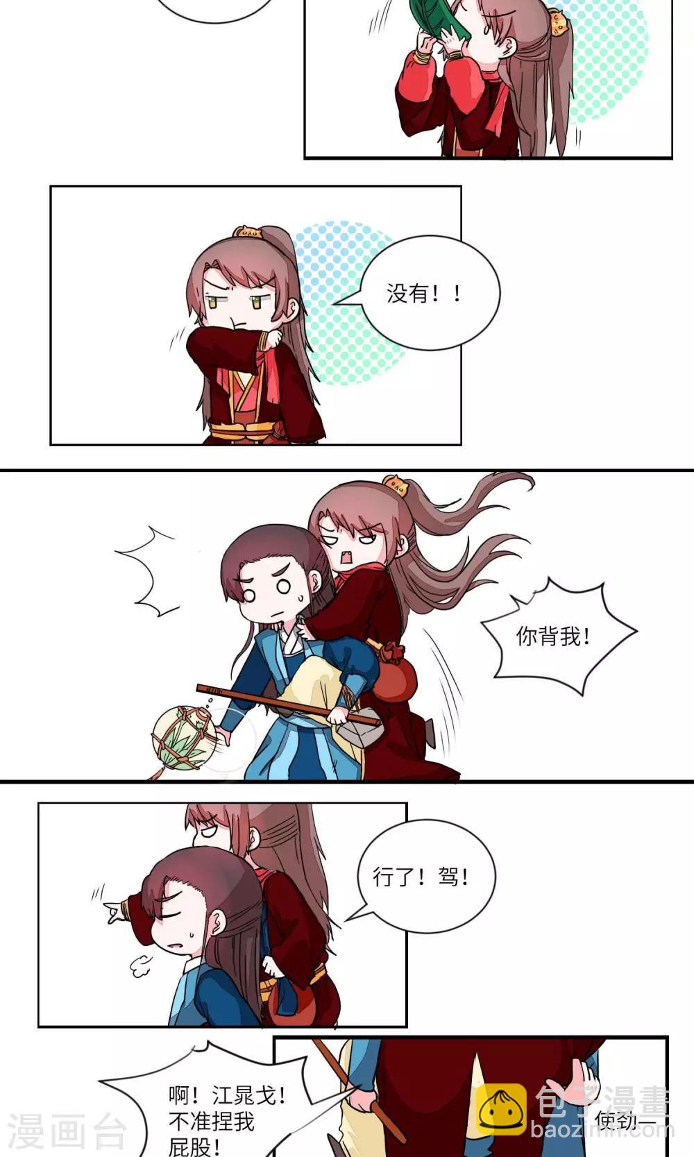 第32话 乖乖的，带你玩3-第33话