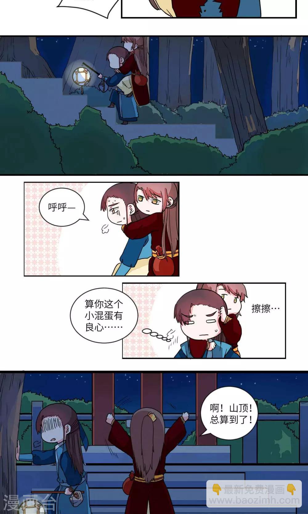 第32话 乖乖的，带你玩3-第33话