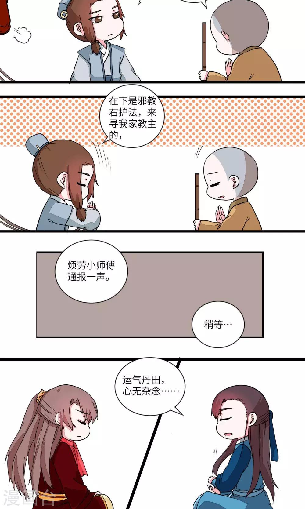 第34话 抓人先抓胃2-第35话