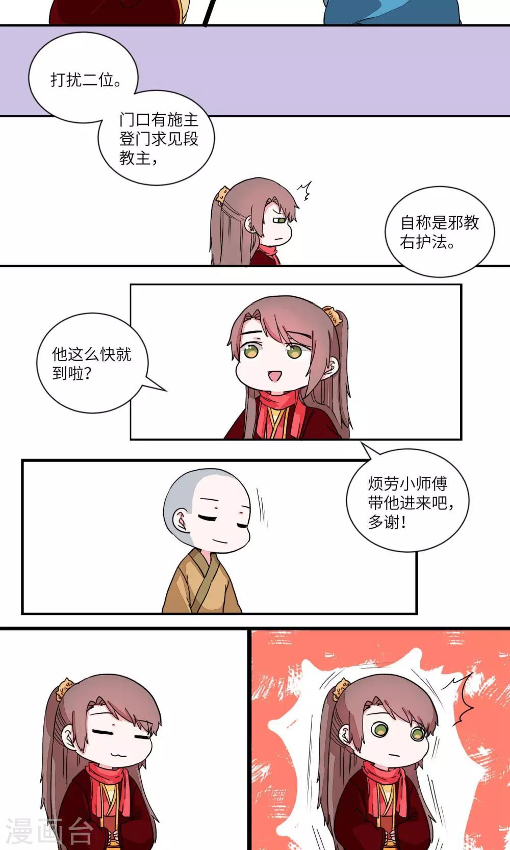 第34话 抓人先抓胃2-第35话