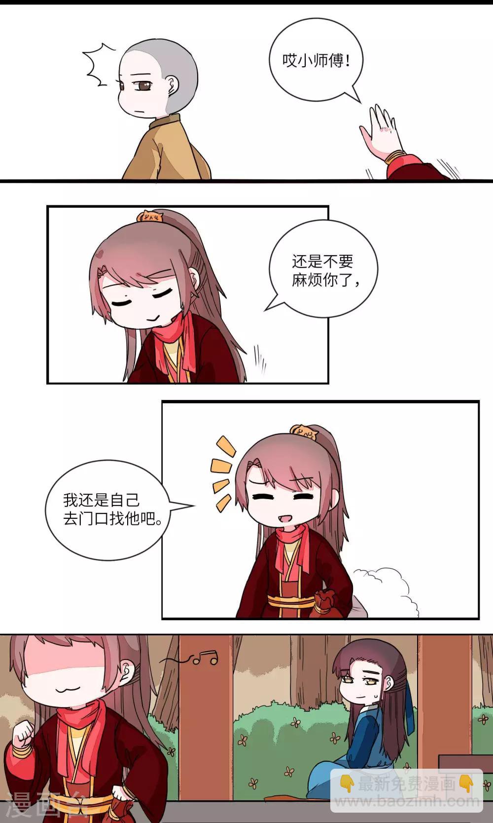 第34话 抓人先抓胃2-第35话