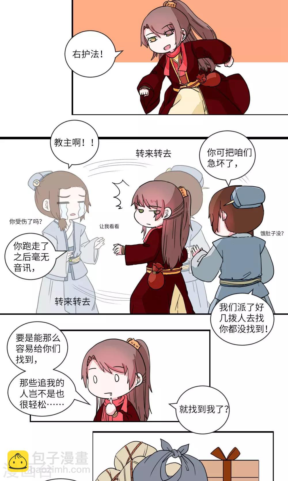 第34话 抓人先抓胃2-第35话