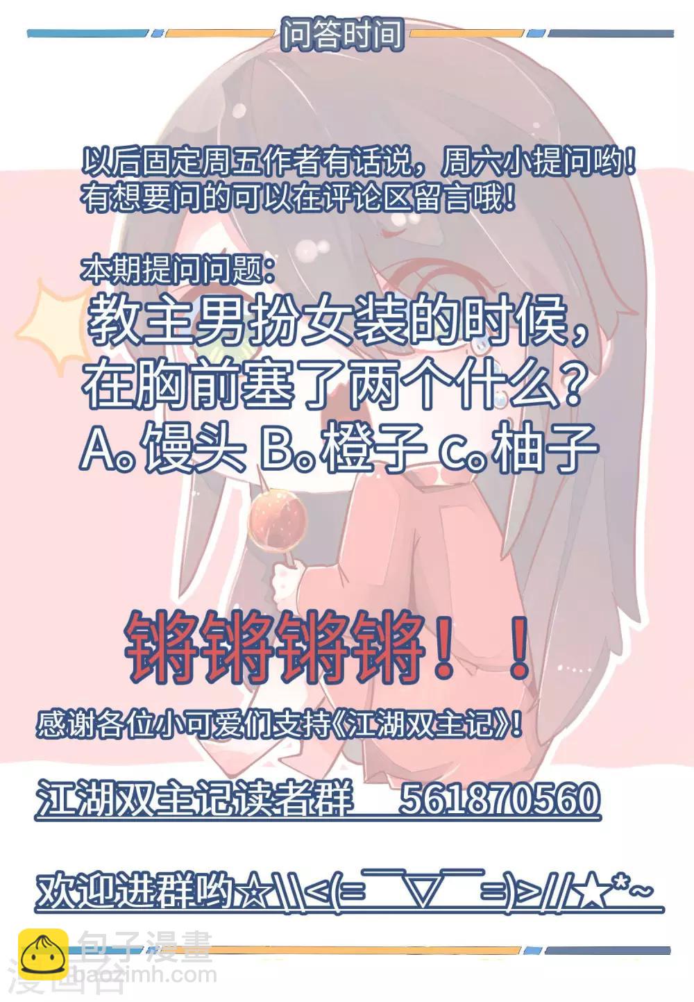 第34话 抓人先抓胃2-第35话