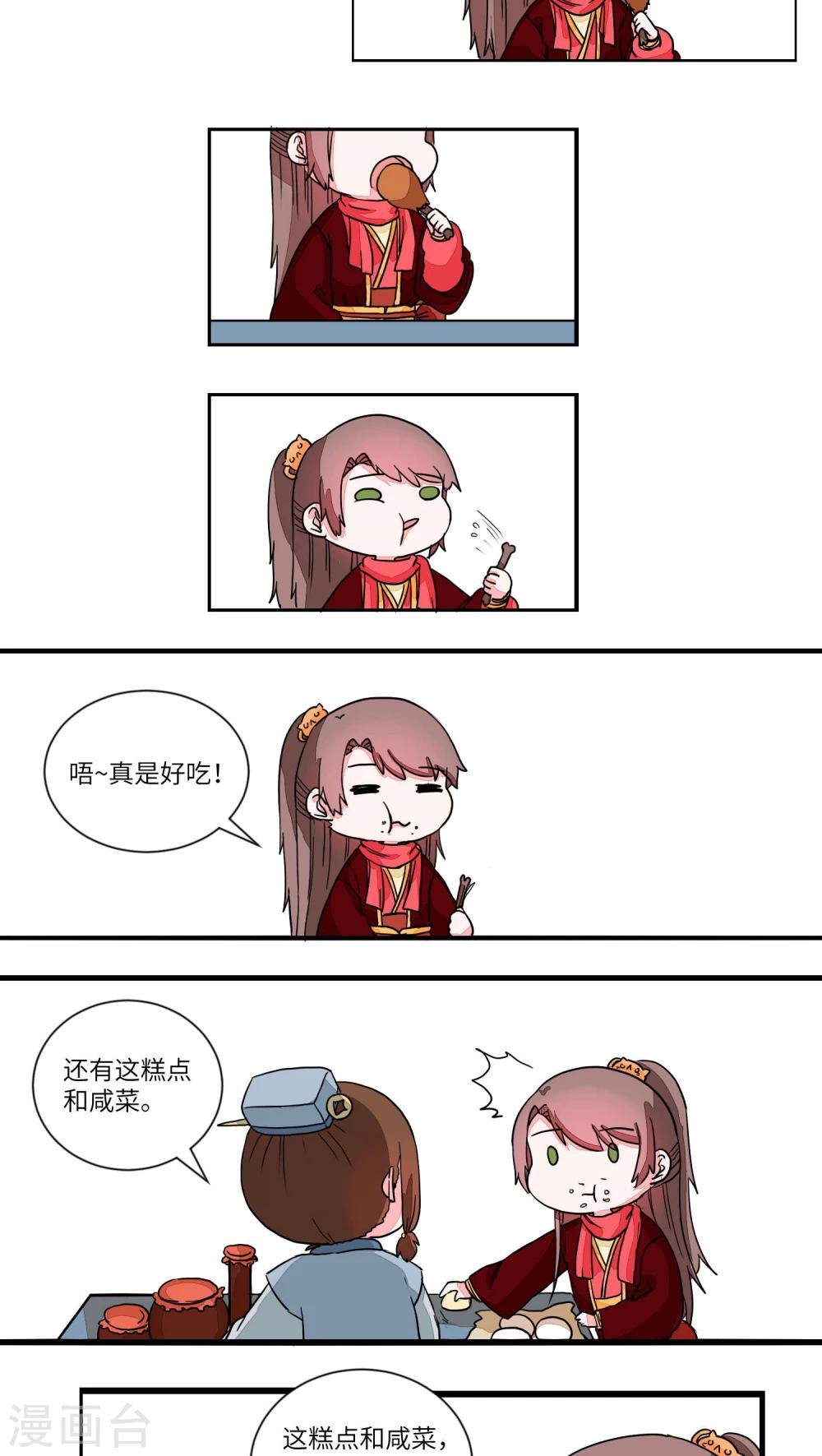 第36话 抓人先抓胃4-第37话