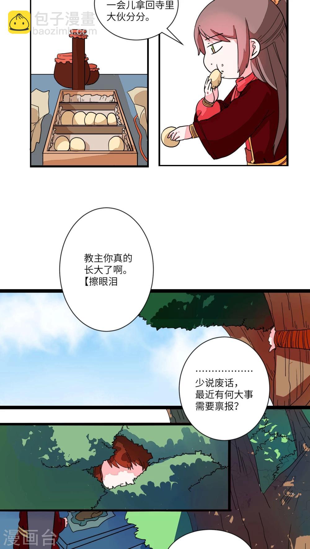 第36话 抓人先抓胃4-第37话