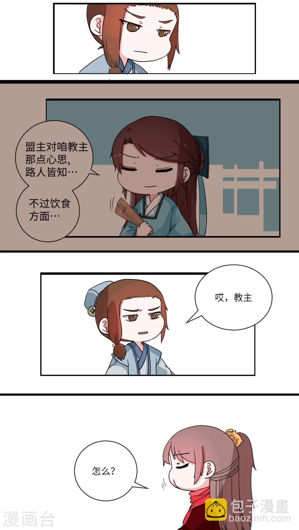 第36话 抓人先抓胃4-第37话