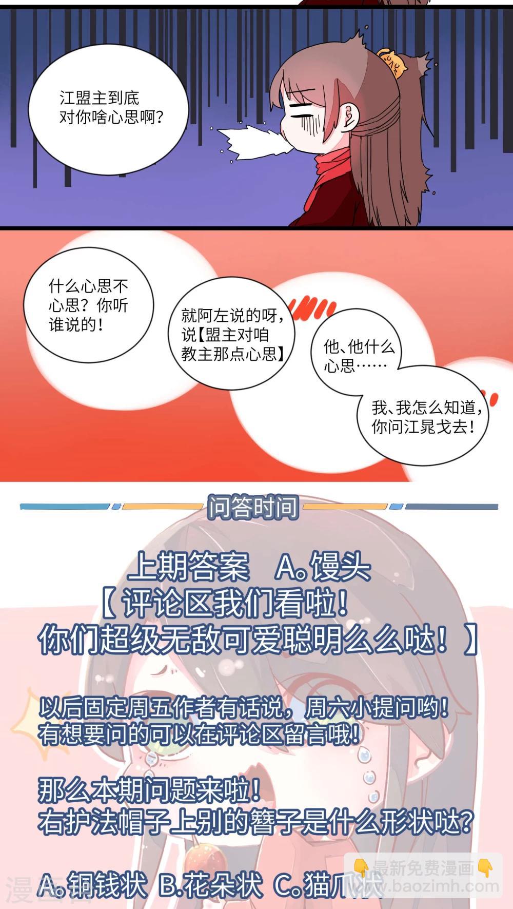 第36话 抓人先抓胃4-第37话