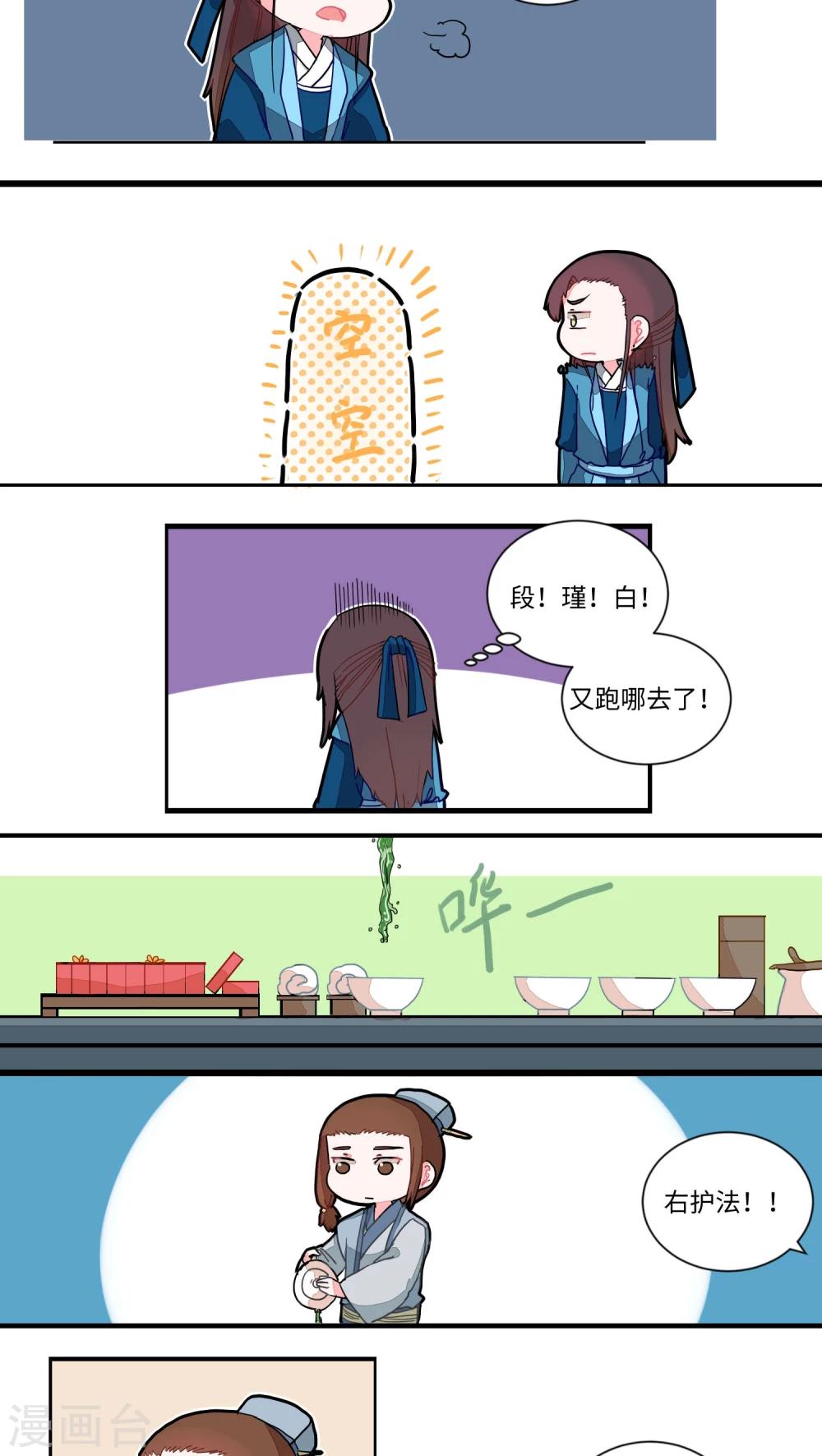 第38话 小心思2-第39话