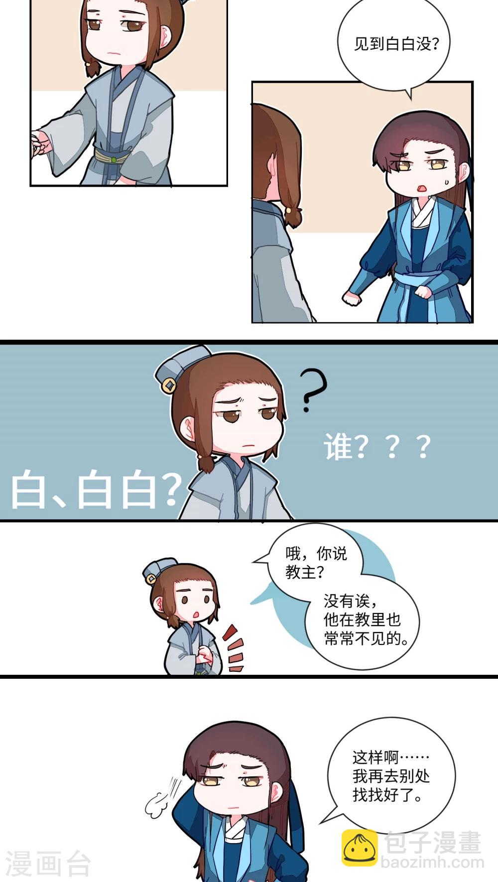 第38话 小心思2-第39话