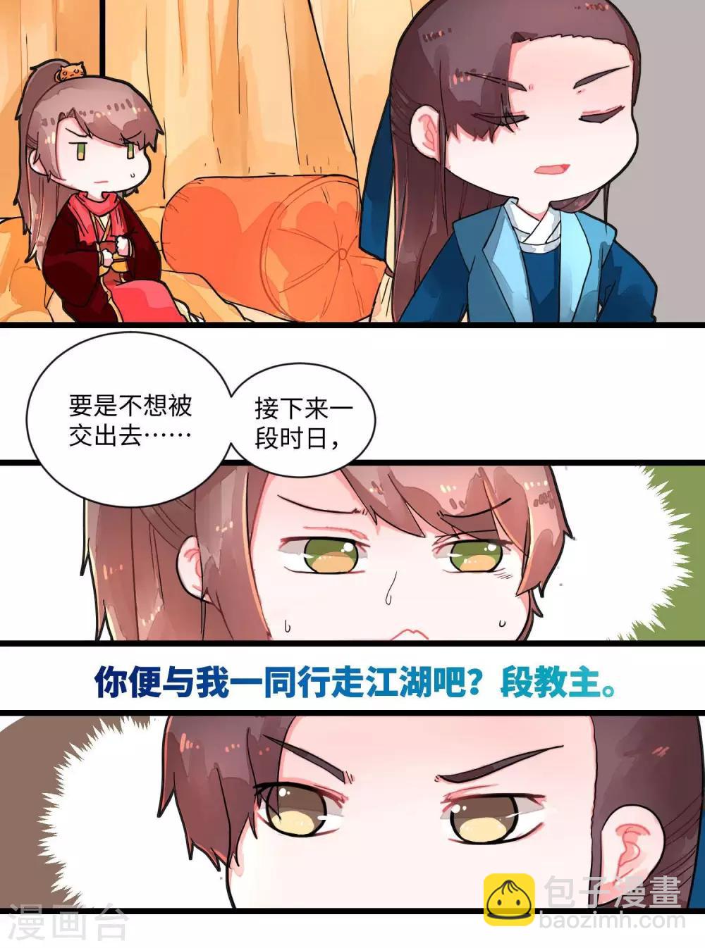 第5话 识时务者为俊杰1-第5话