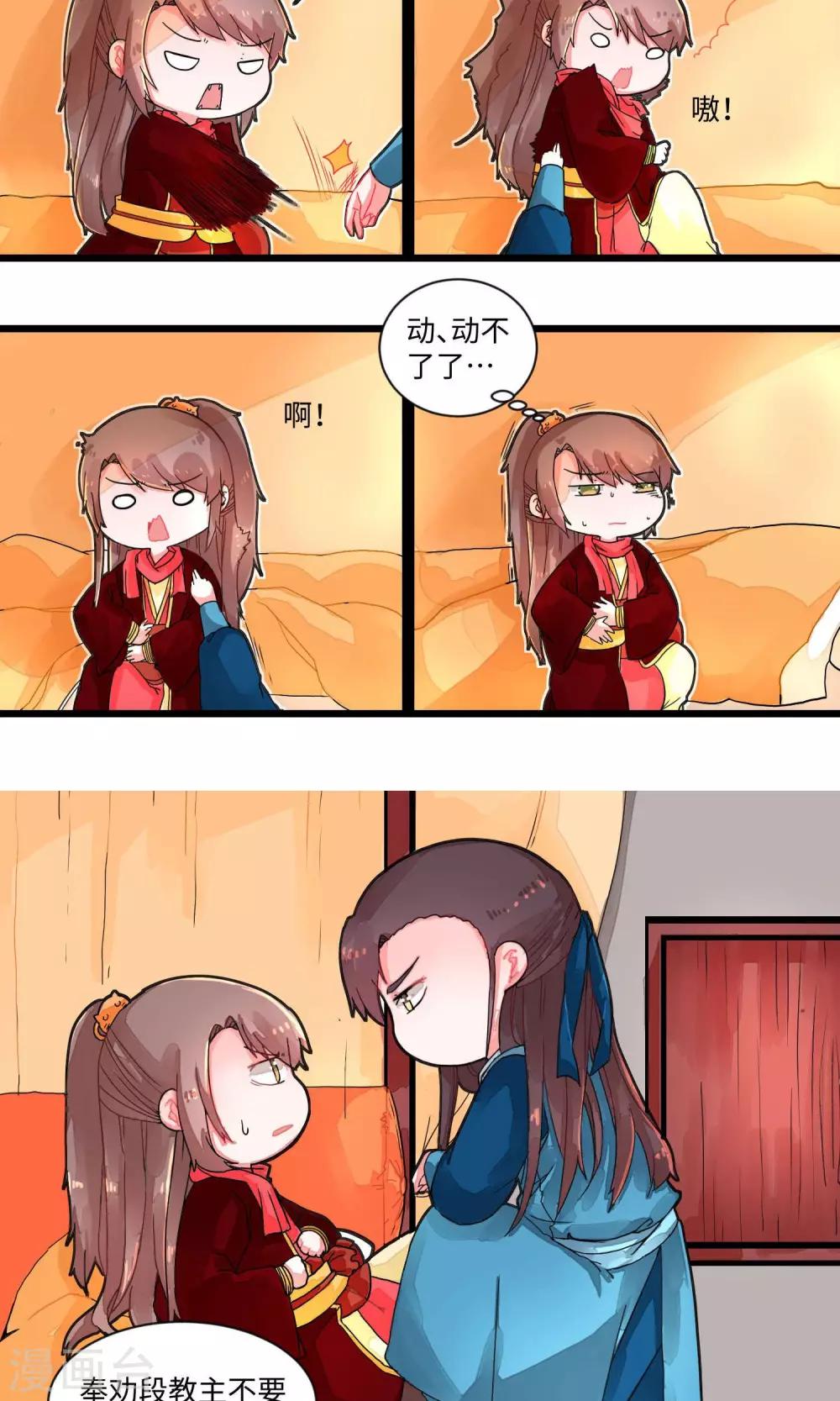 第5话 识时务者为俊杰1-第5话