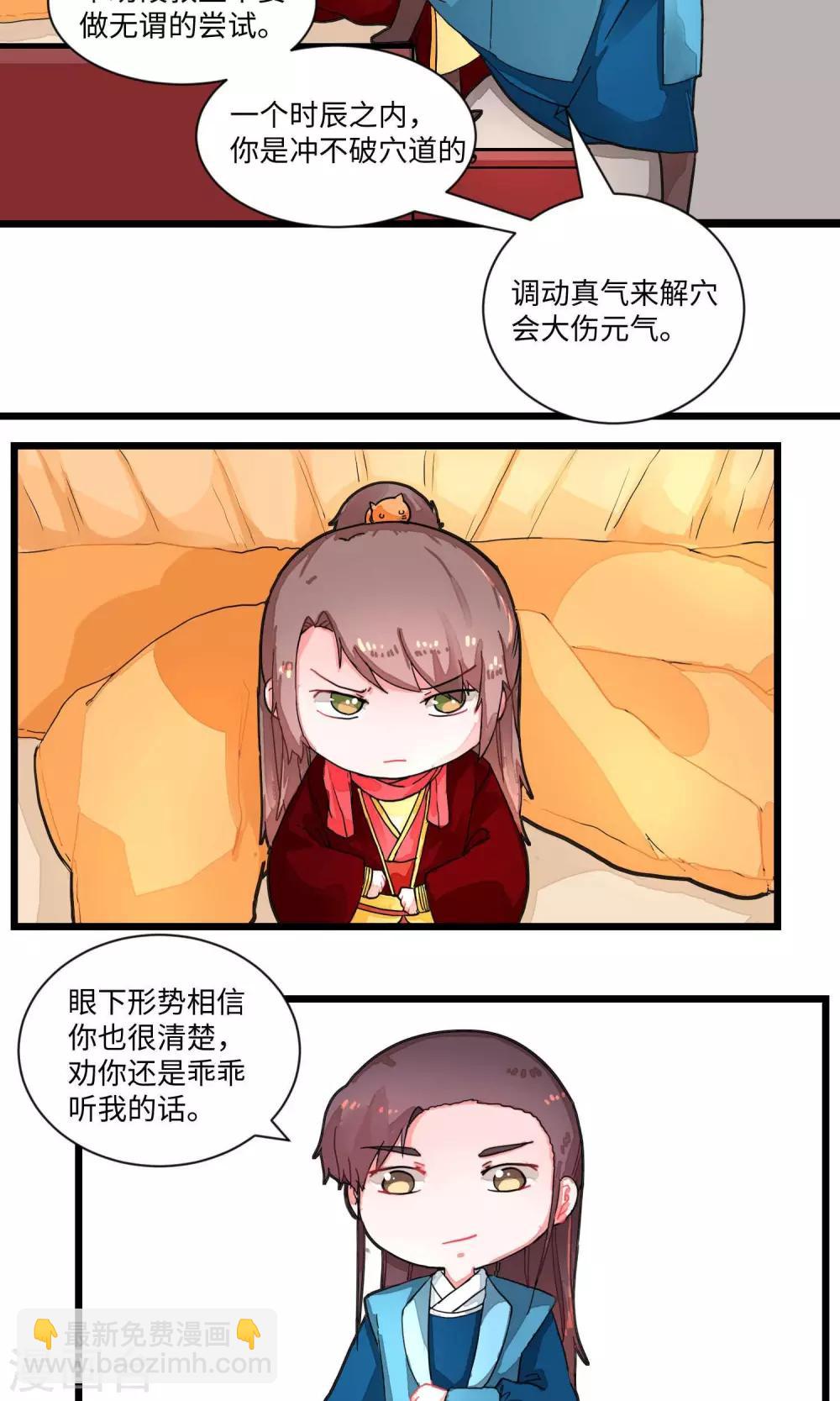 第5话 识时务者为俊杰1-第5话