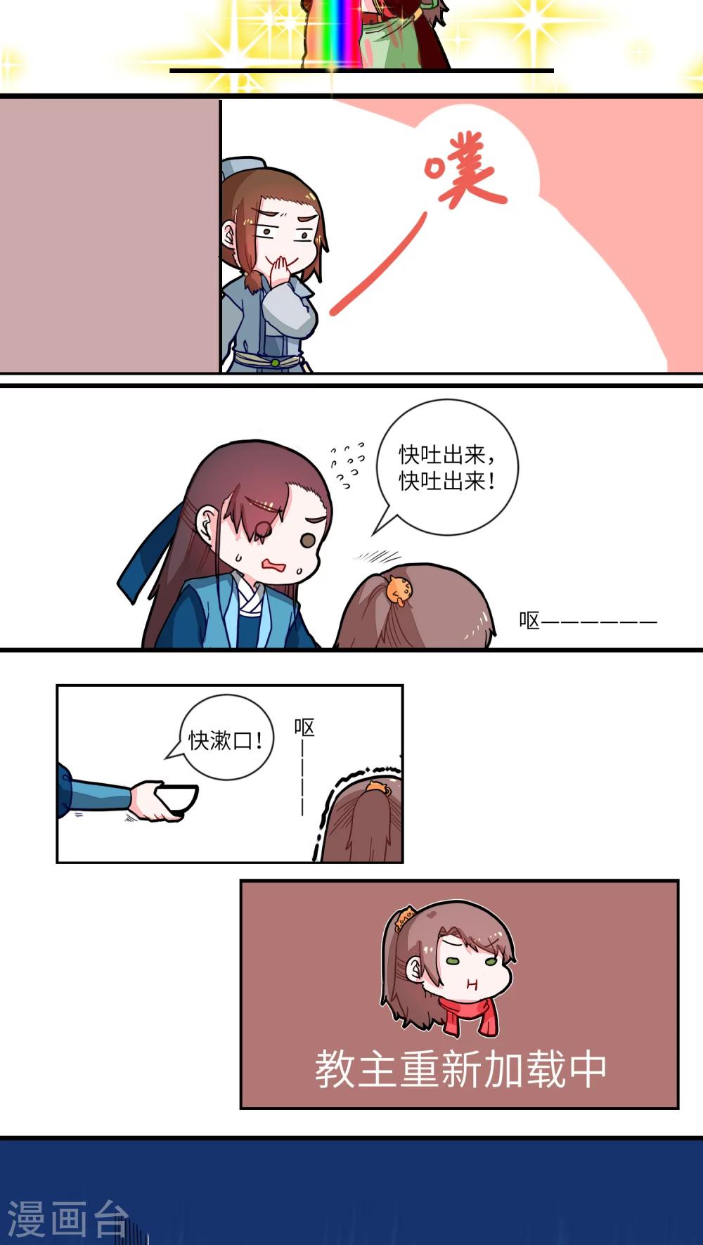 第40话 风味别致2-第41话