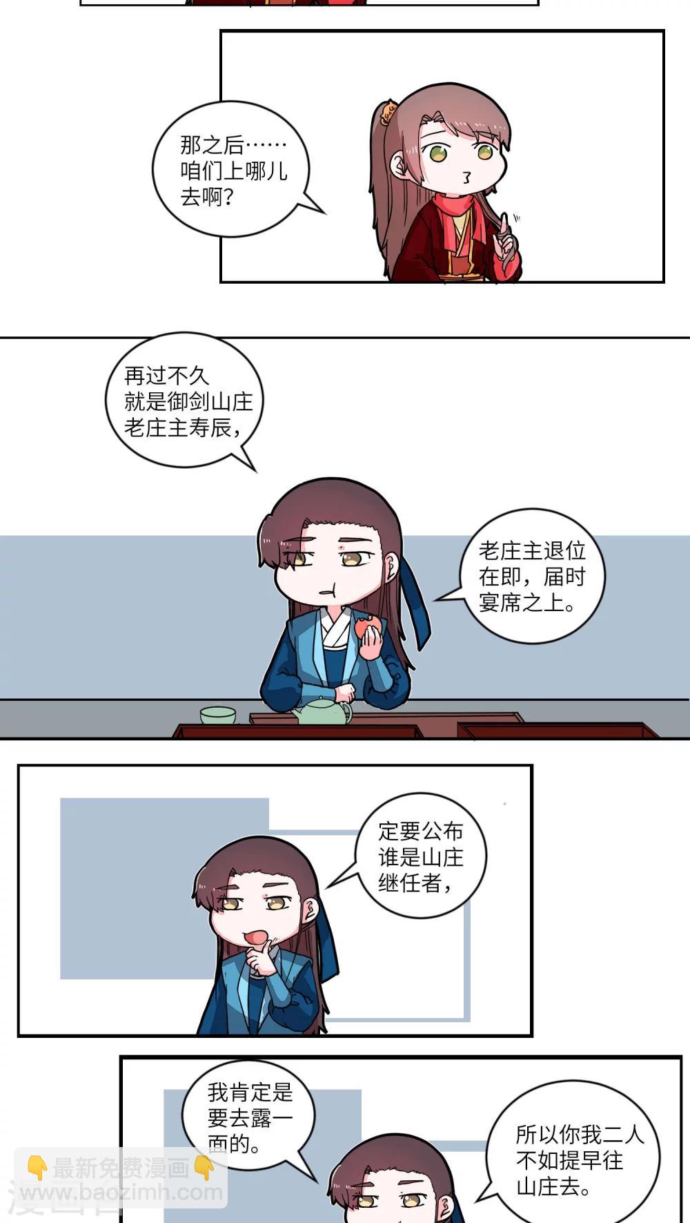 第42话 风波前奏2-第43话