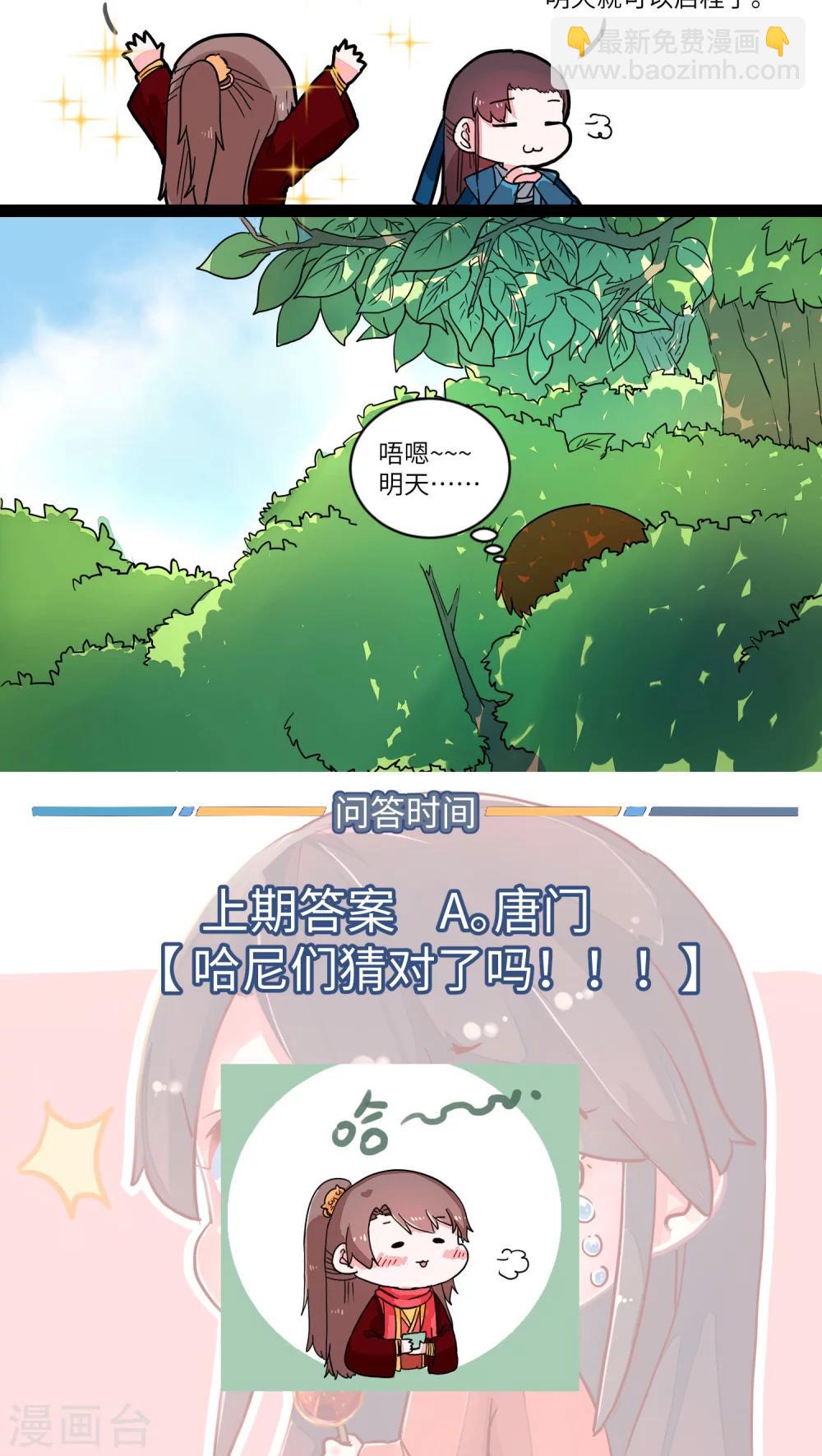 第42话 风波前奏2-第43话