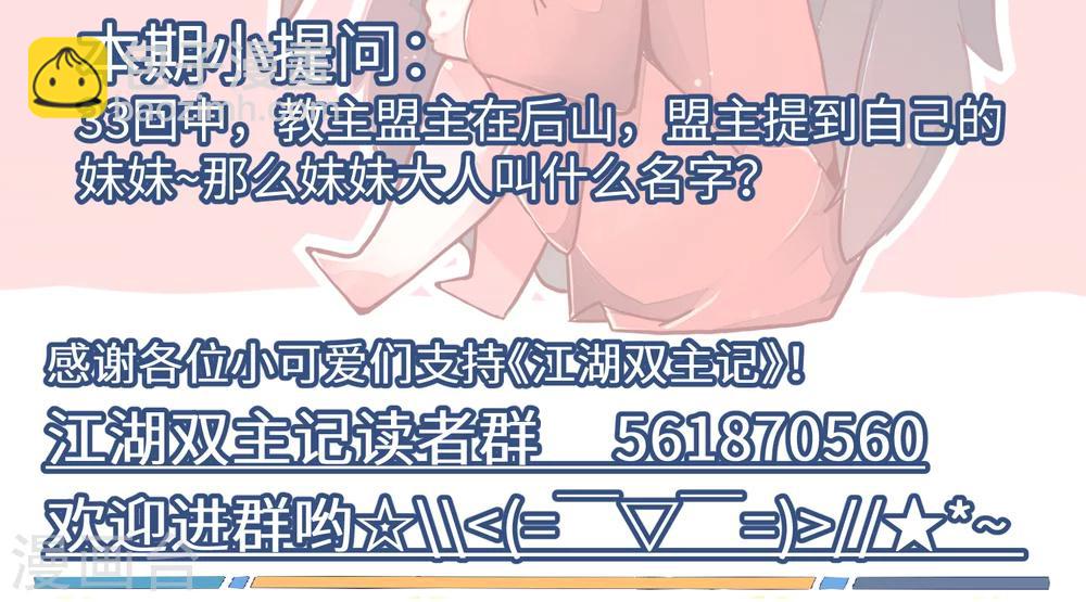 第42话 风波前奏2-第43话