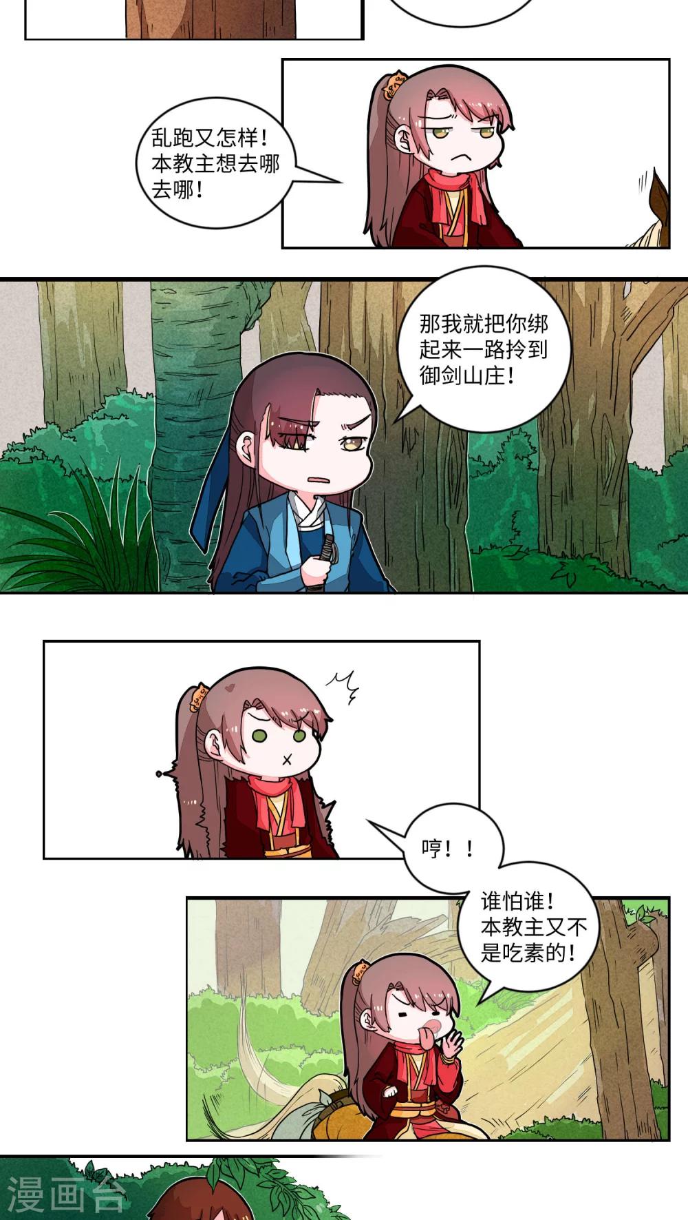 第44话 来者何人？1-第45话