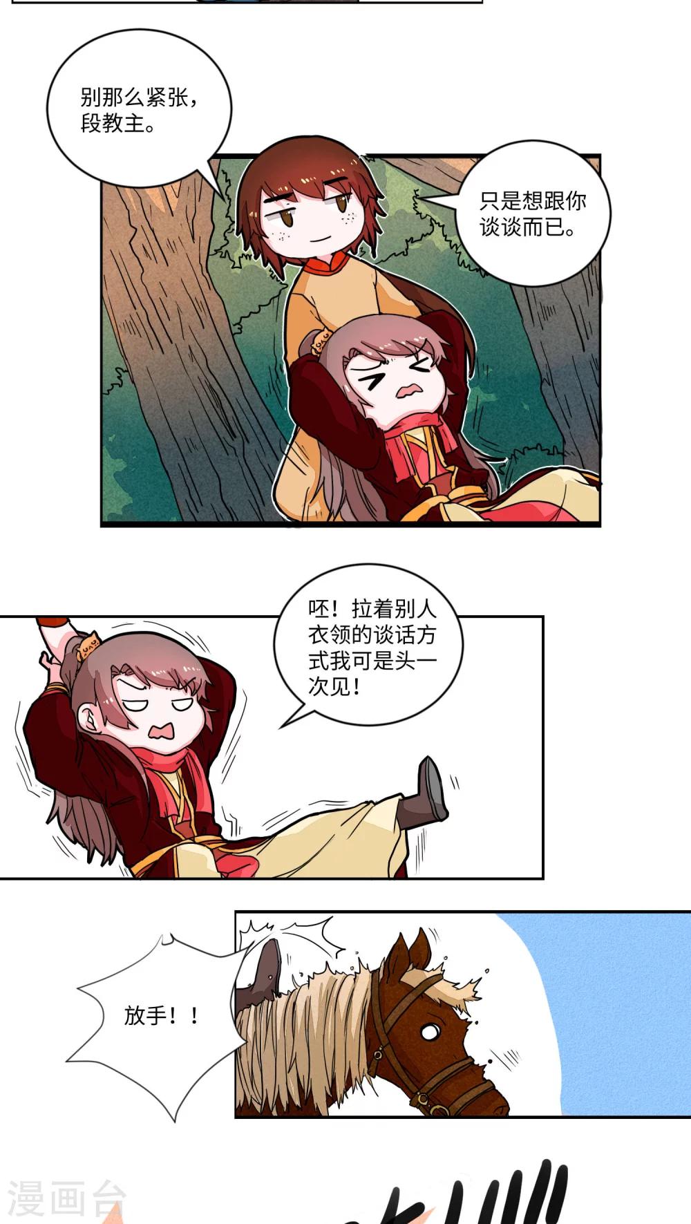 第44话 来者何人？1-第45话