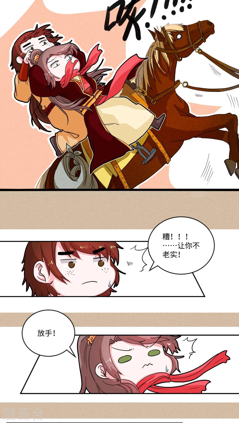 第44话 来者何人？1-第45话