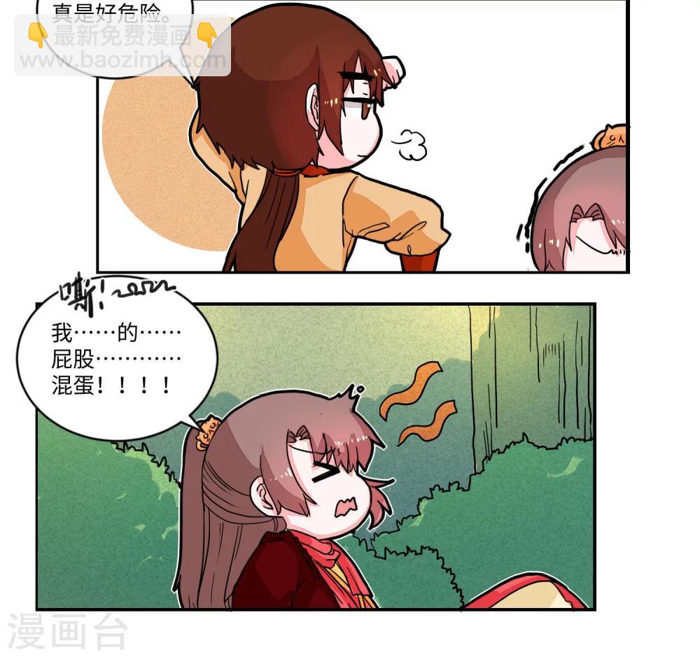 第44话 来者何人？1-第45话