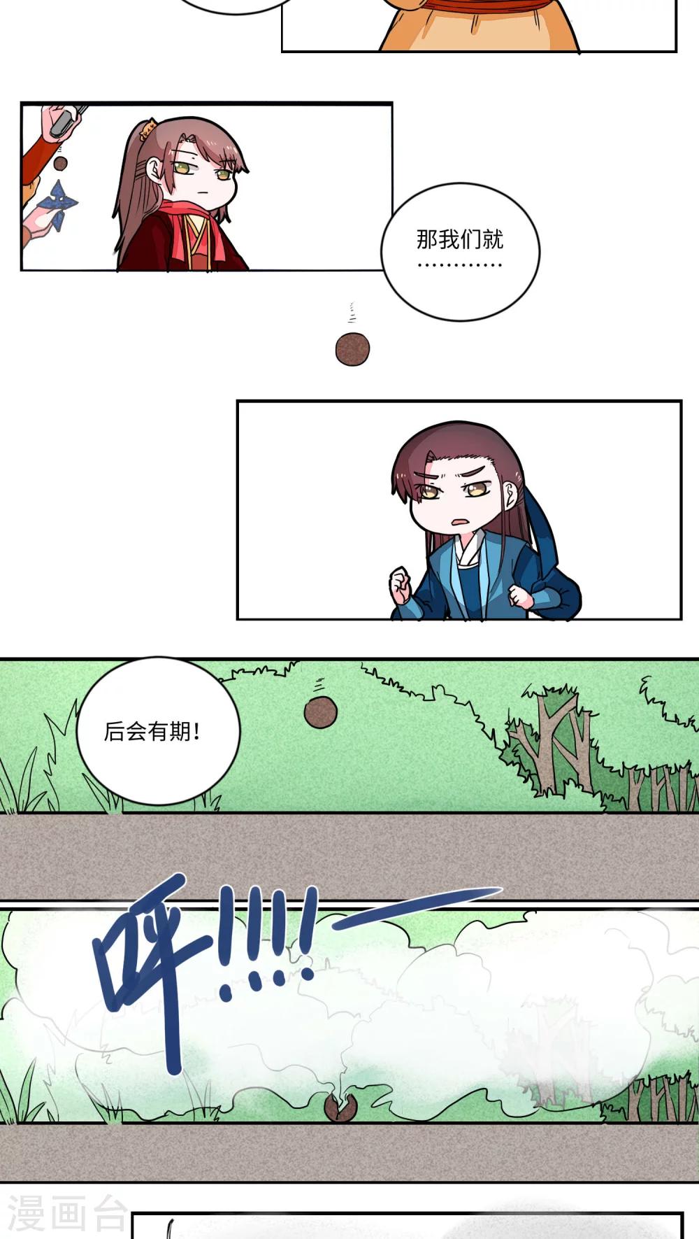 第46话 来者何人？3-第47话