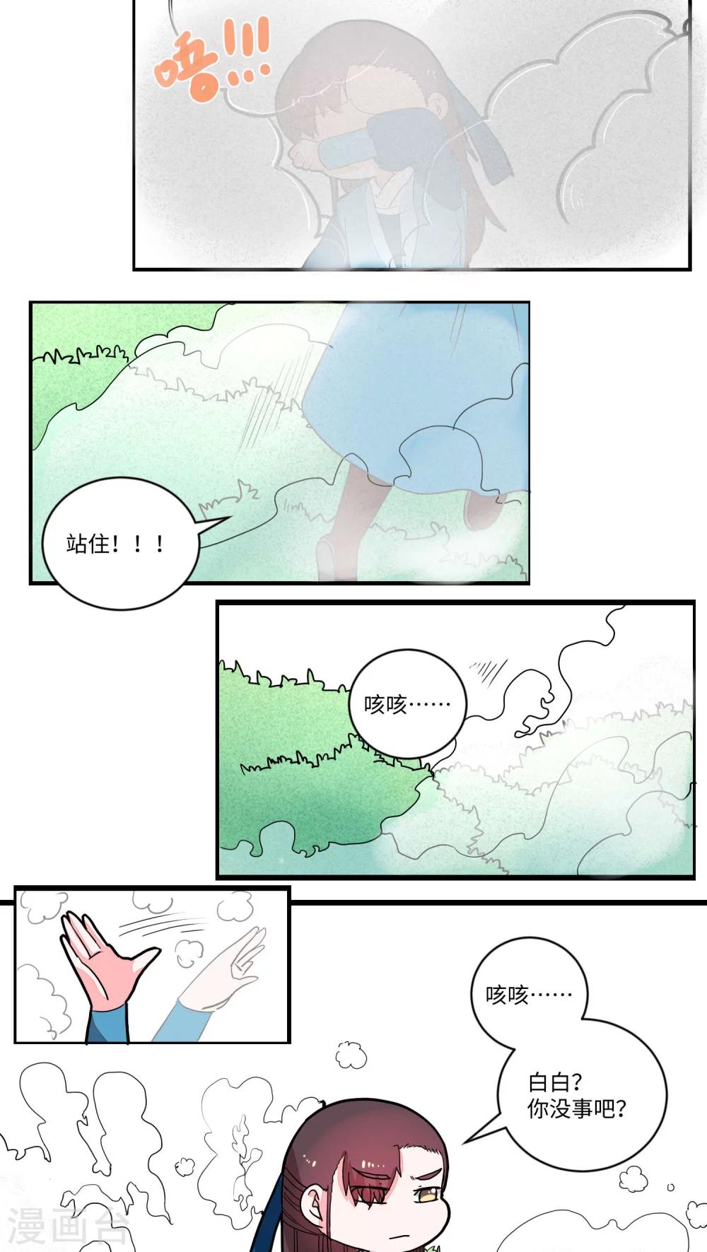 第46话 来者何人？3-第47话