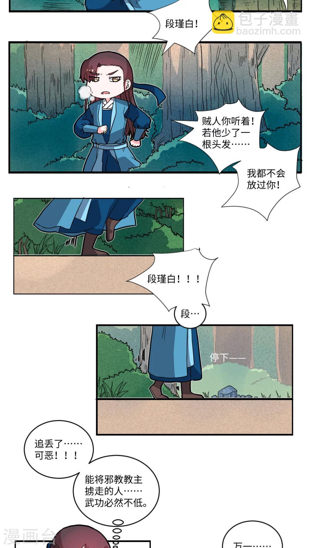 第46话 来者何人？3-第47话