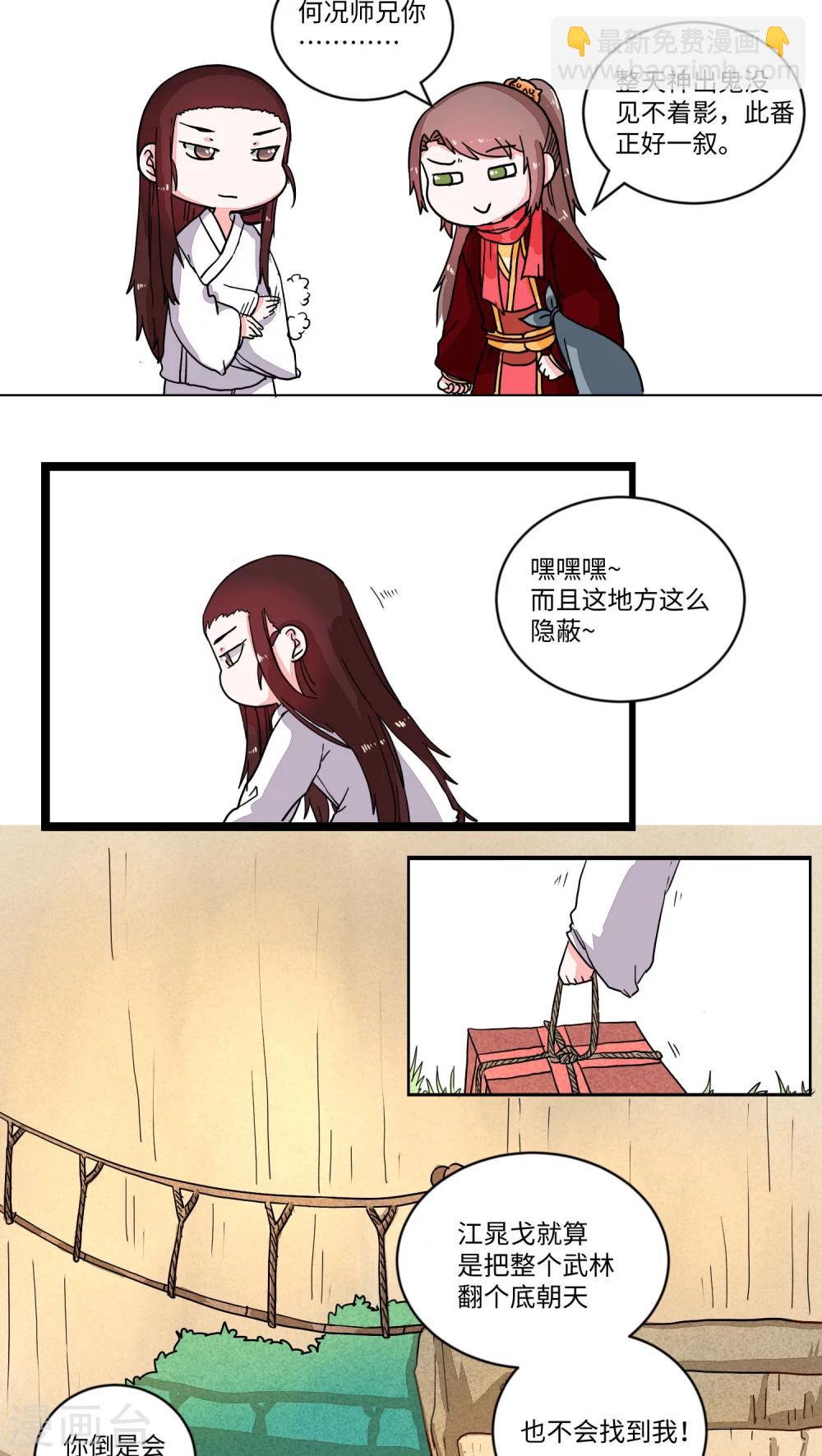 第48话 种豆南山下2-第49话