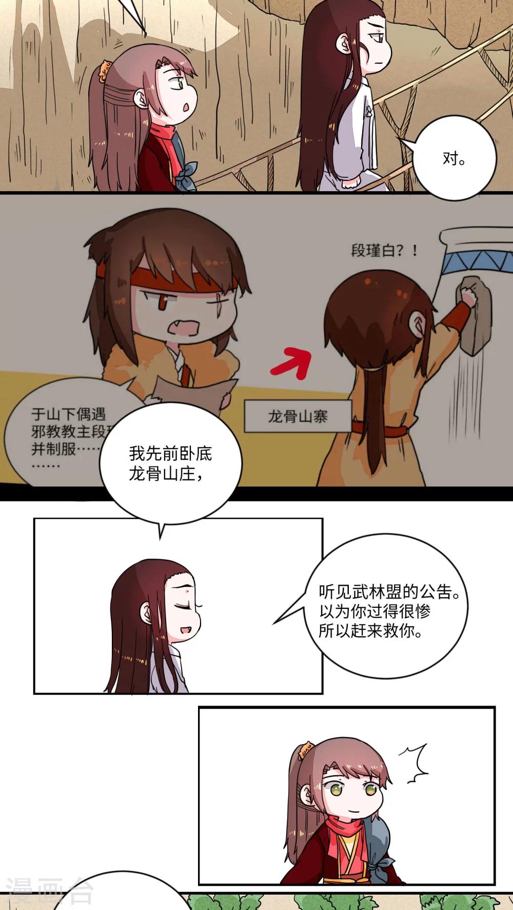 第48话 种豆南山下2-第49话