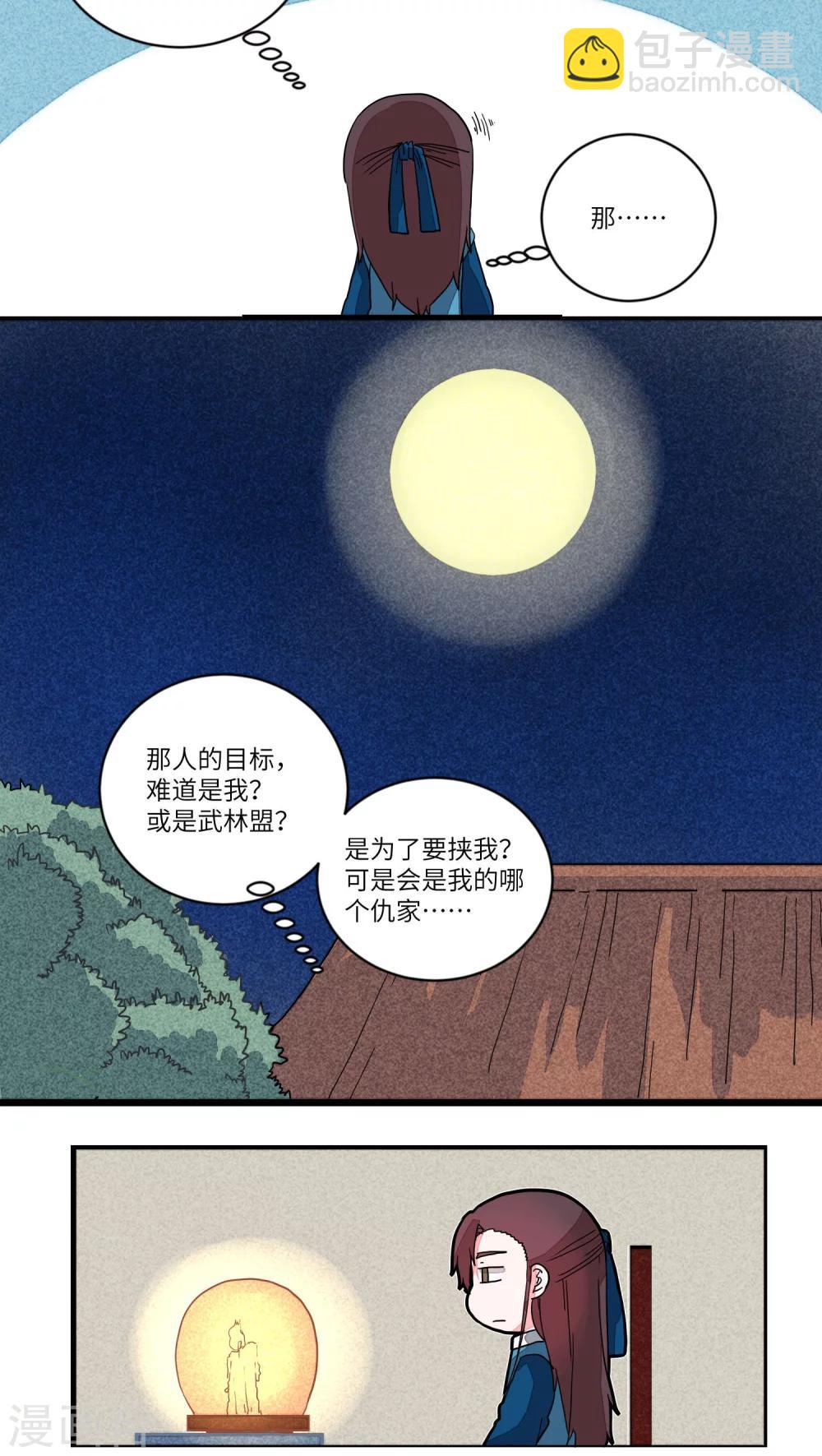 第50话 寻人愁，离别方知多疑2-第51话