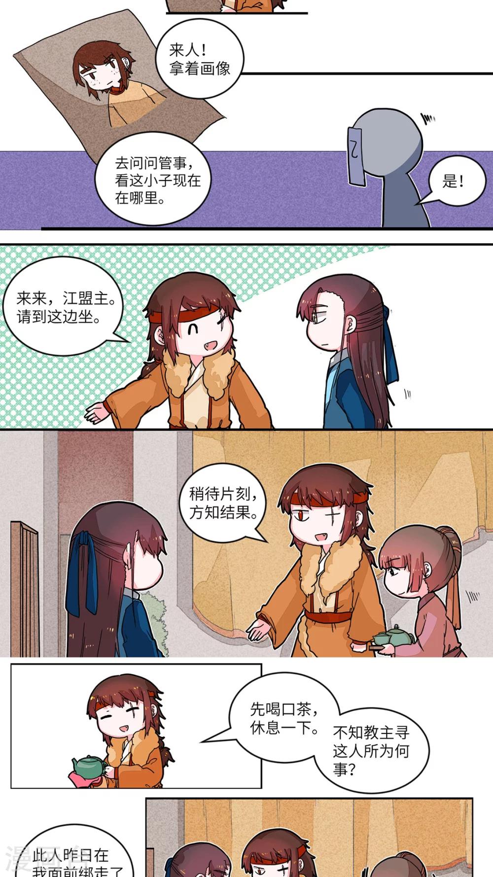 第51话 查无此人1-第53话