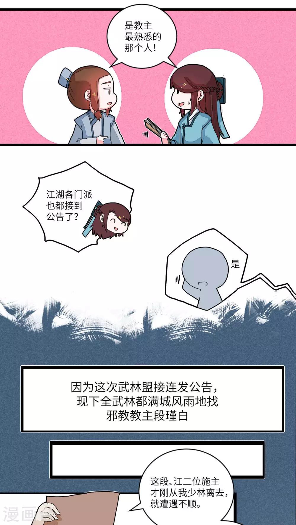 第53话 有人欢喜有人愁1-第55话