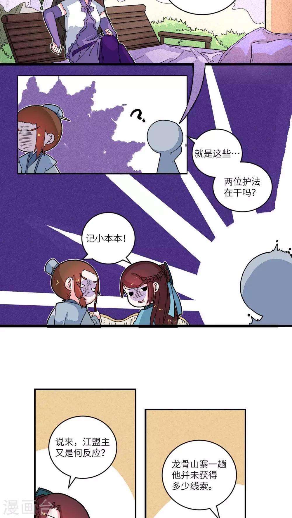 第53话 有人欢喜有人愁1-第55话