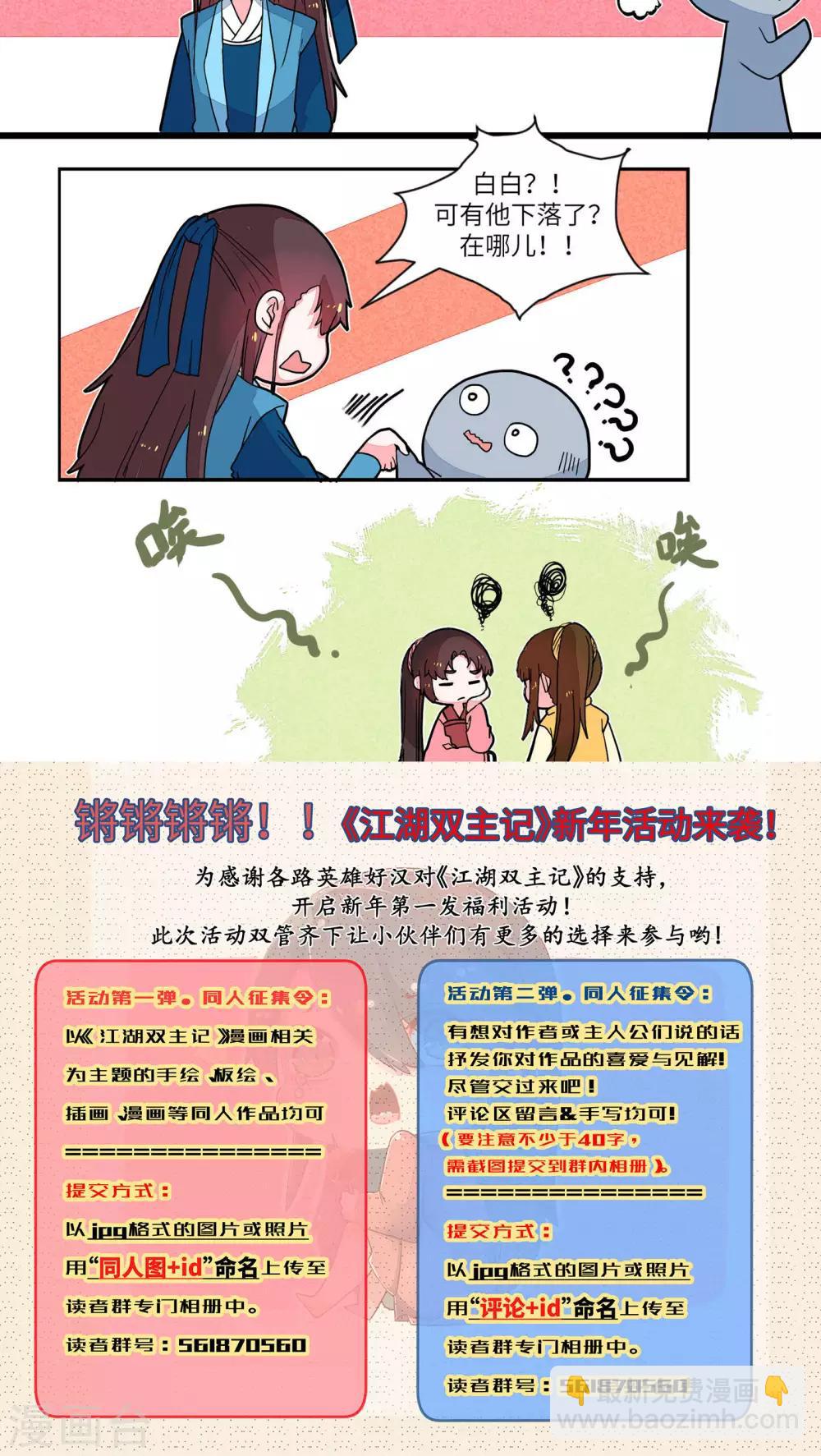 第53话 有人欢喜有人愁1-第55话