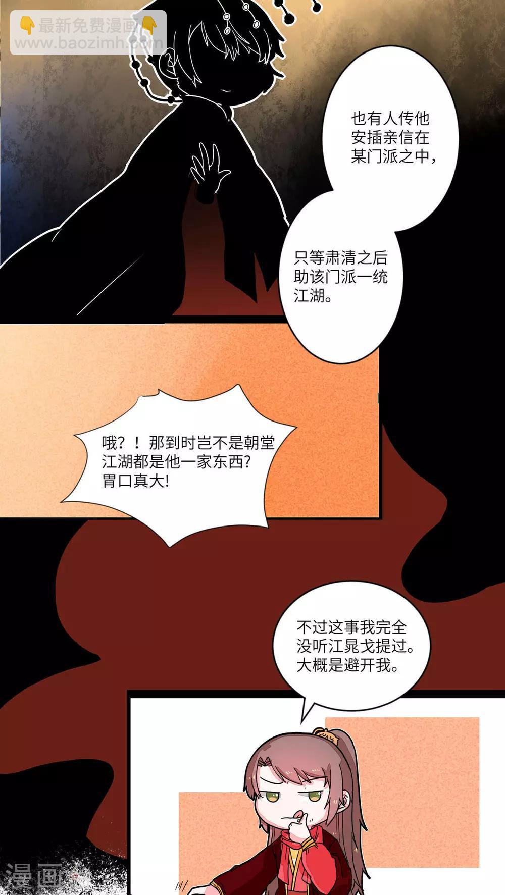 第55话 看穿一切&middot;师兄1-第57话