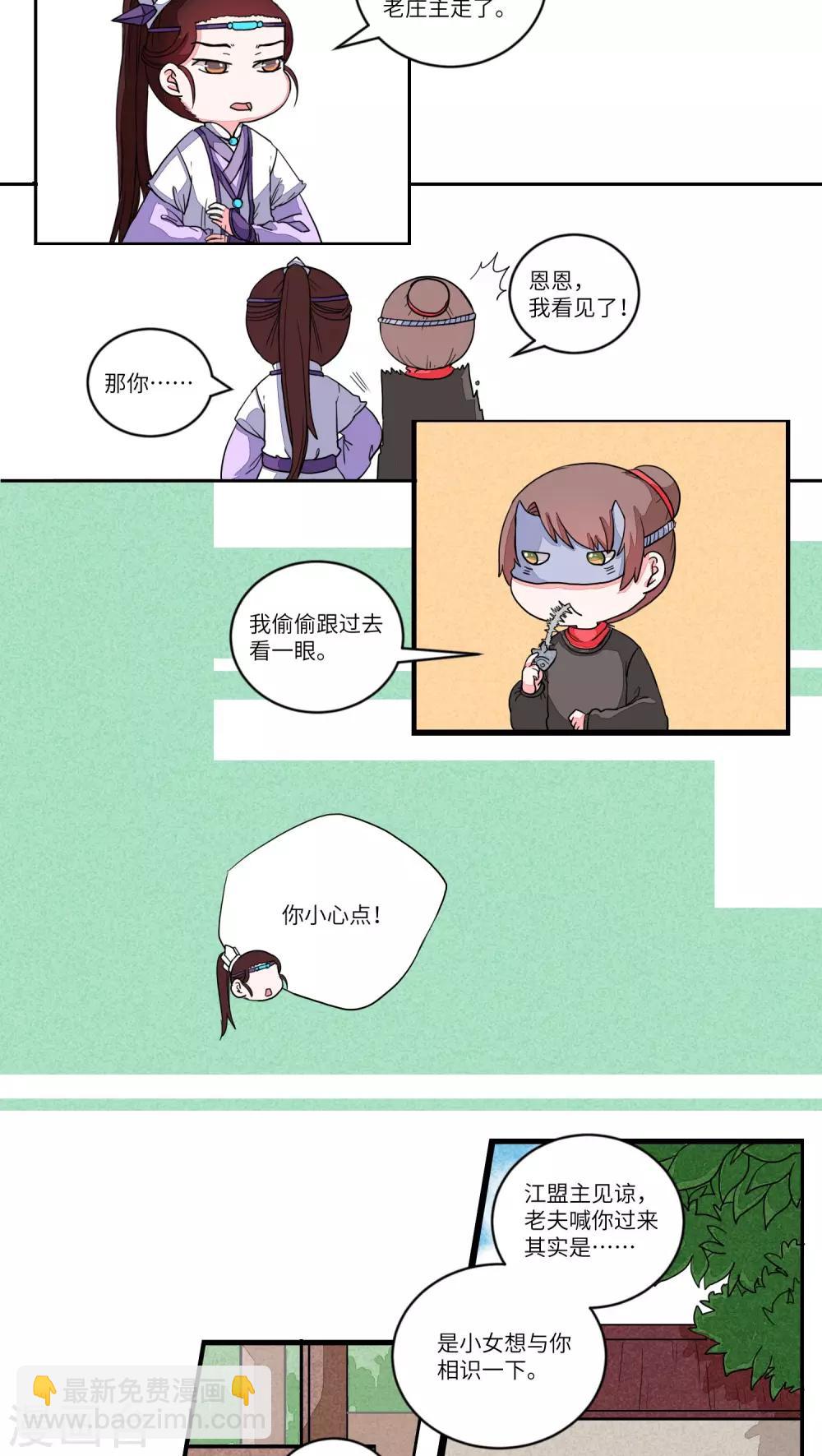 第61话 道是无晴却有情1-第63话