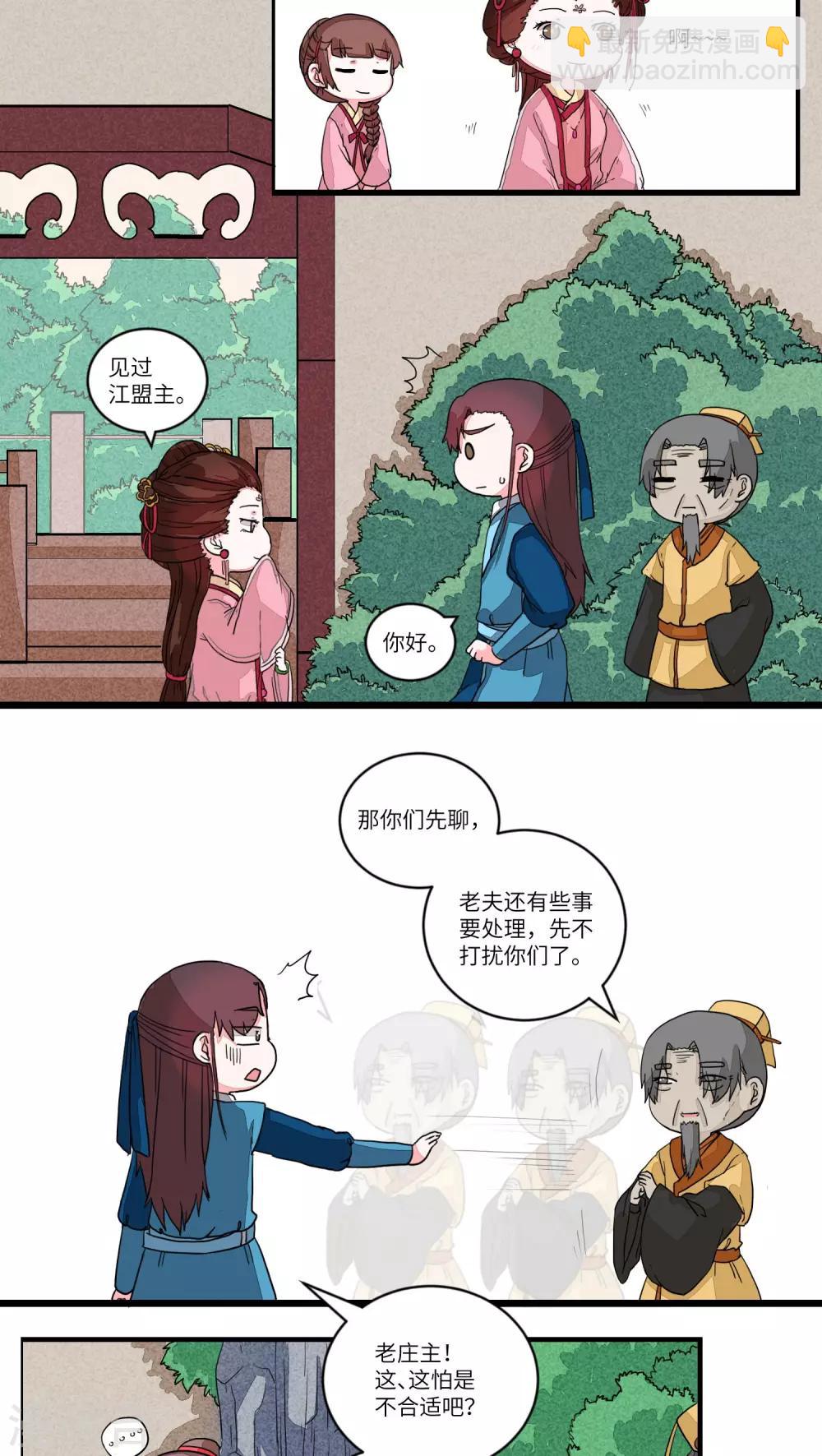 第61话 道是无晴却有情1-第63话